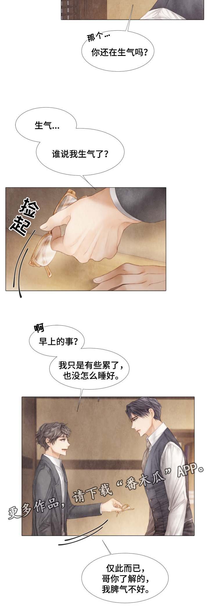 第43章：无辜
