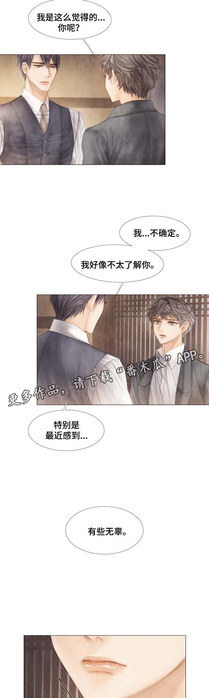 第43章：无辜