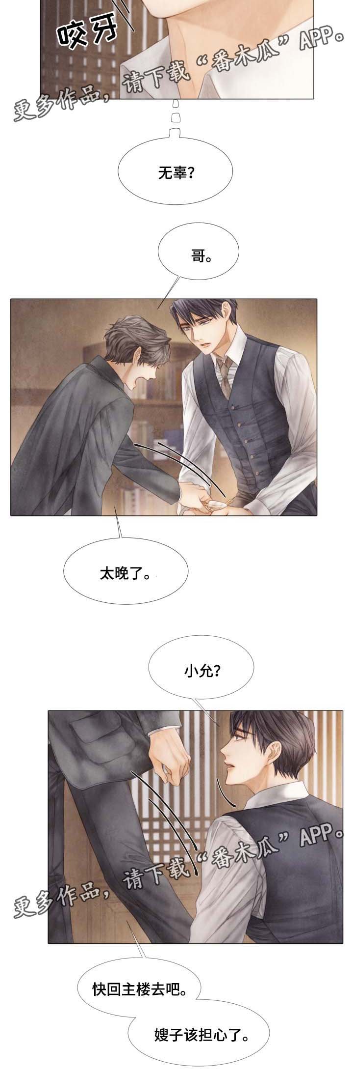 第43章：无辜