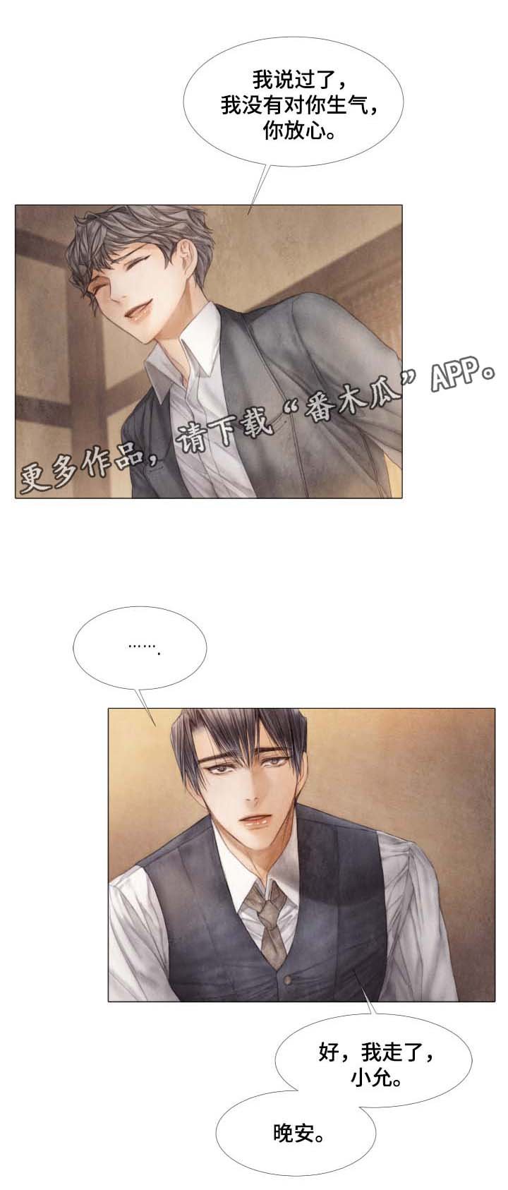 第43章：无辜
