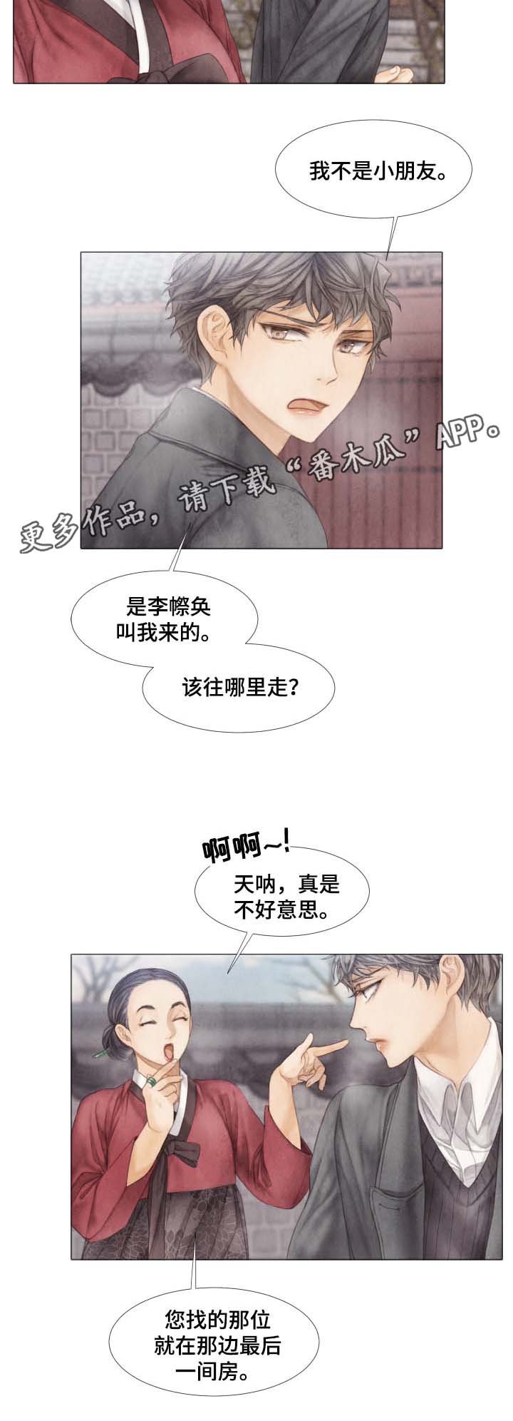 第44章：风月场所