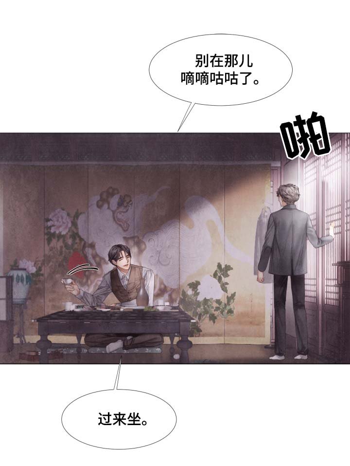第45章：养虎为患