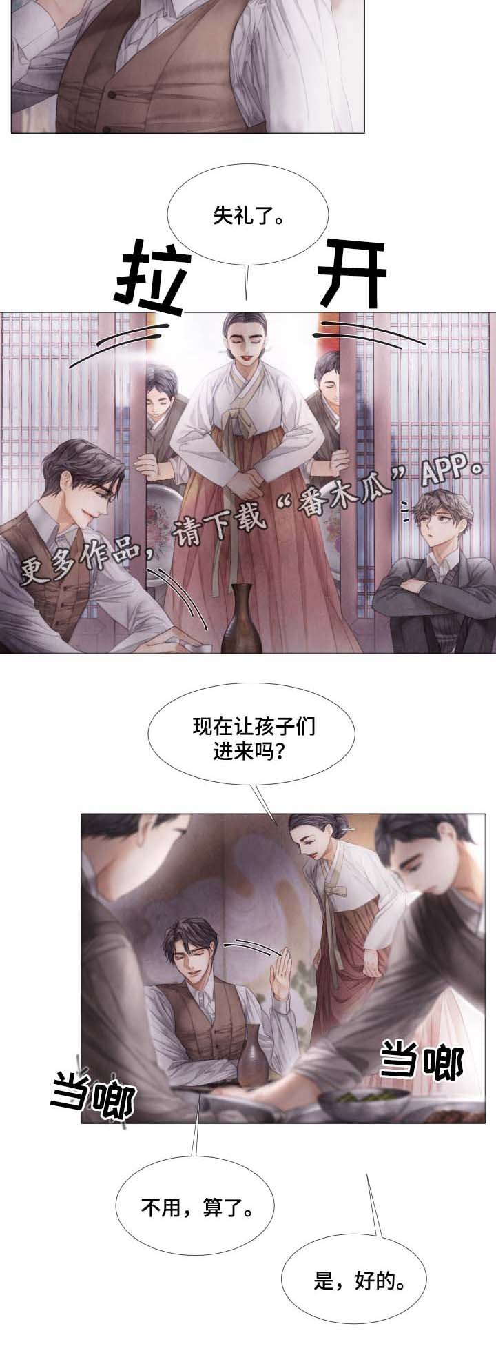 第45章：养虎为患