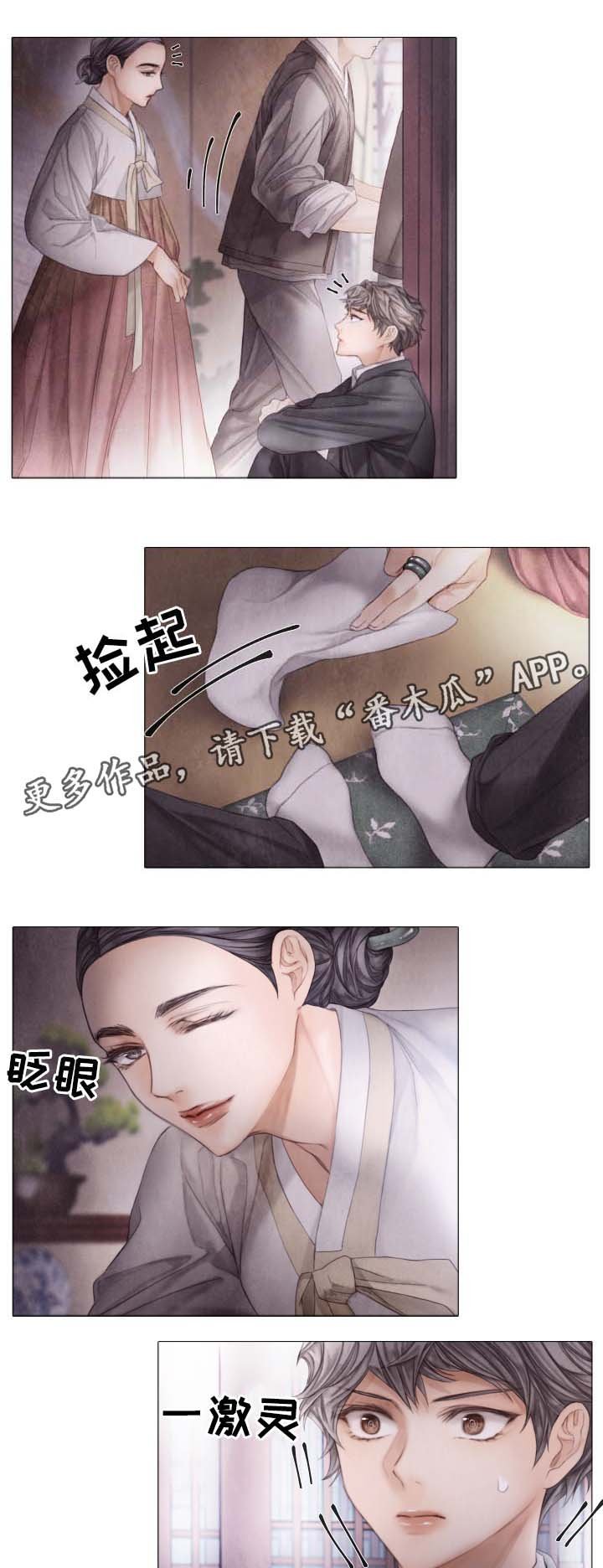 第45章：养虎为患