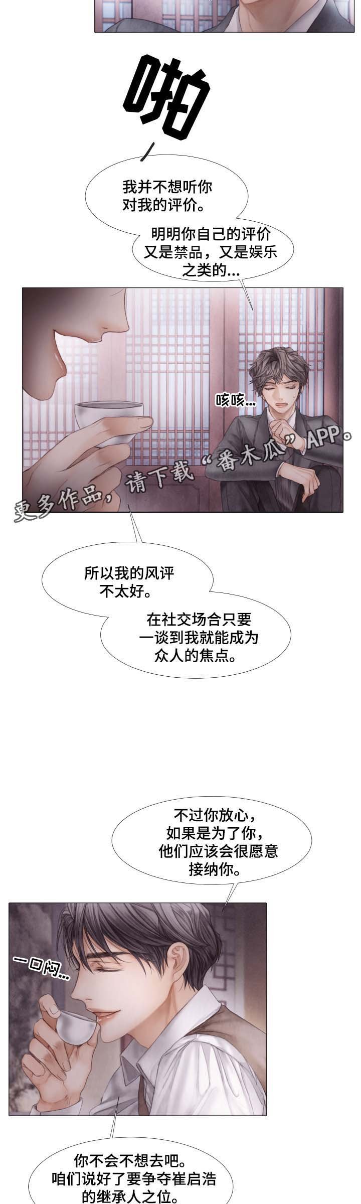 第45章：养虎为患
