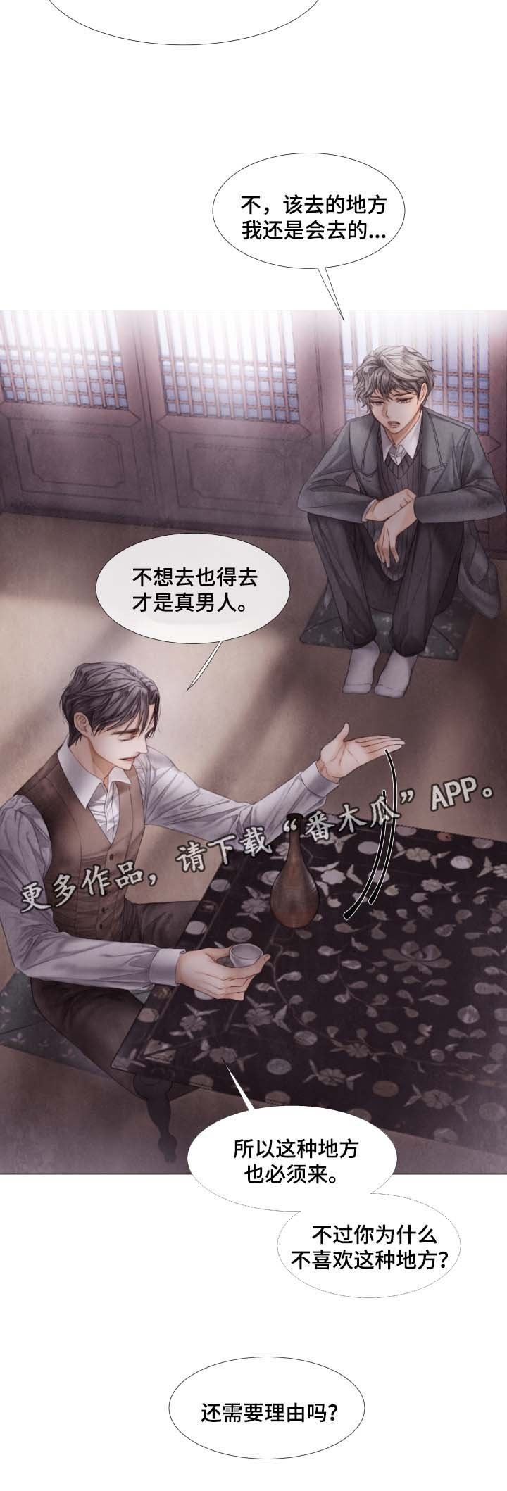第45章：养虎为患