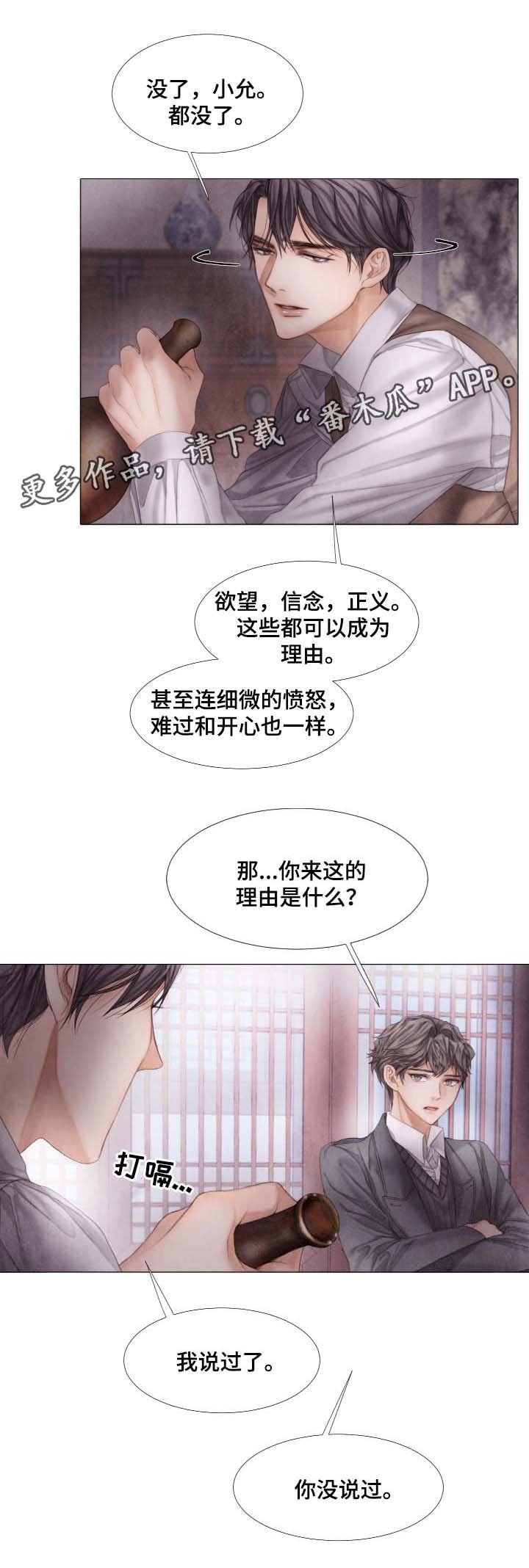 第45章：养虎为患