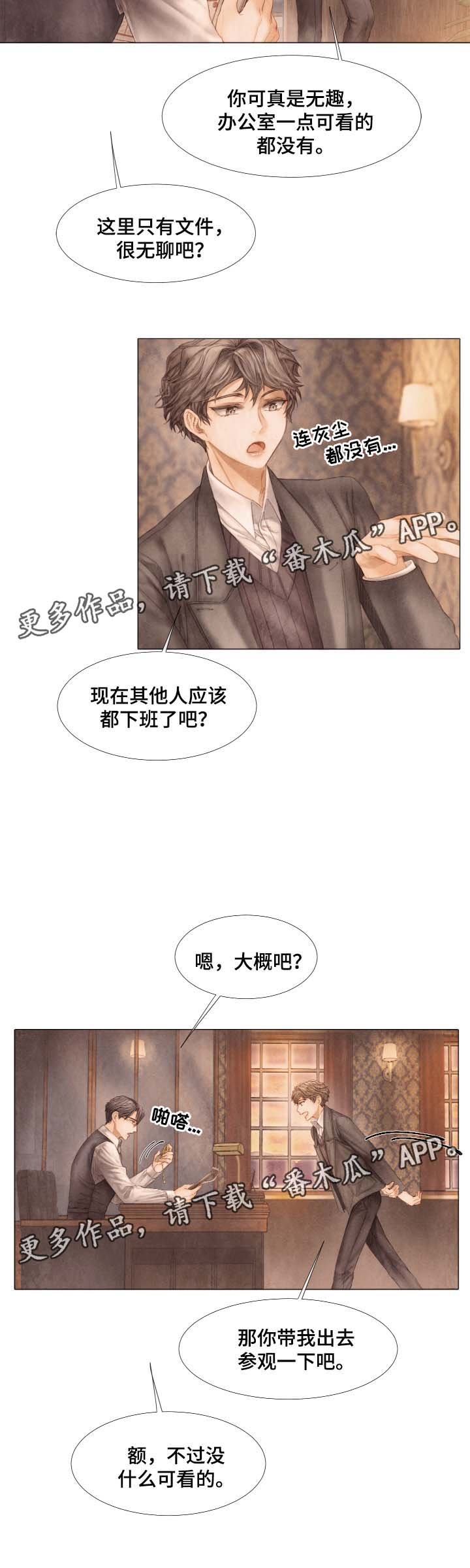 第46章：参观