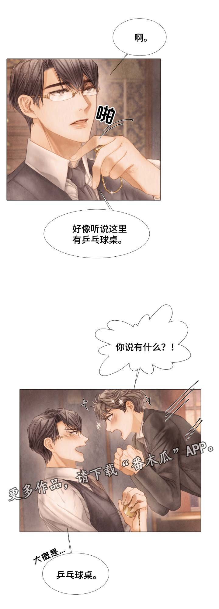 第46章：参观