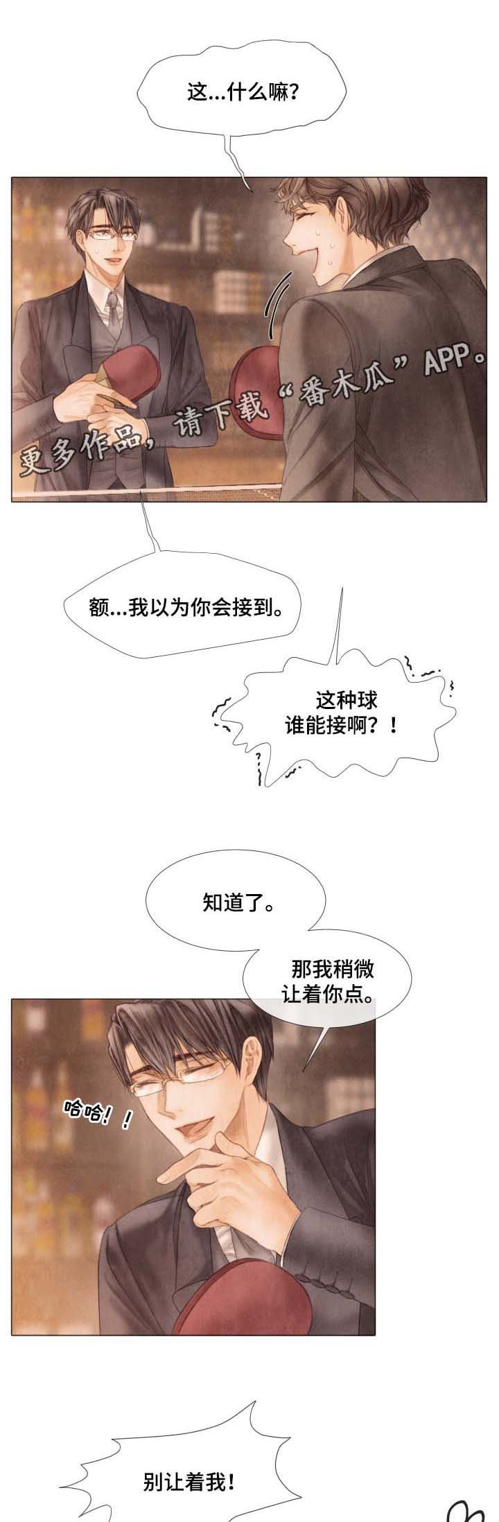 第47章：好久不见