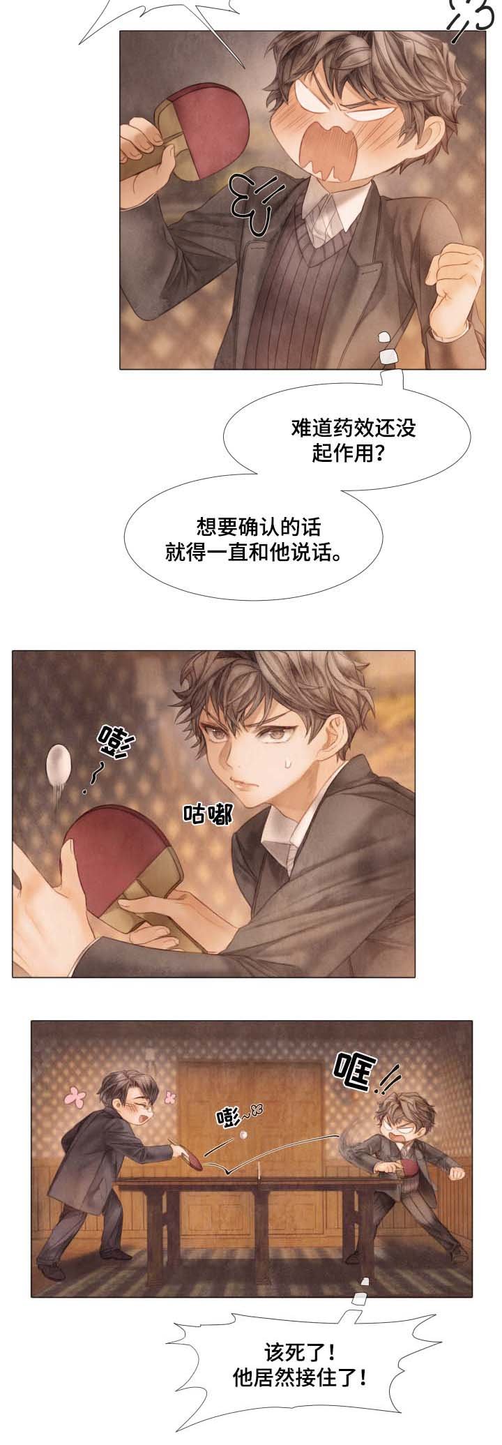 第47章：好久不见