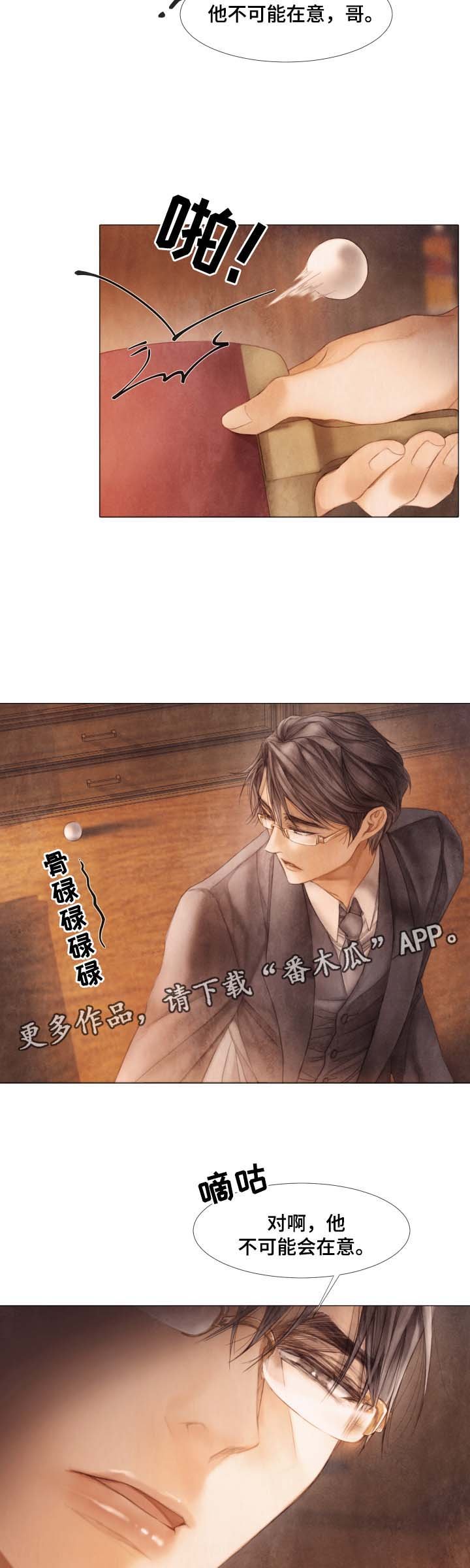 第47章：好久不见