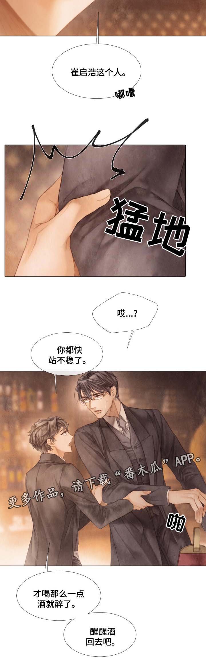 第47章：好久不见