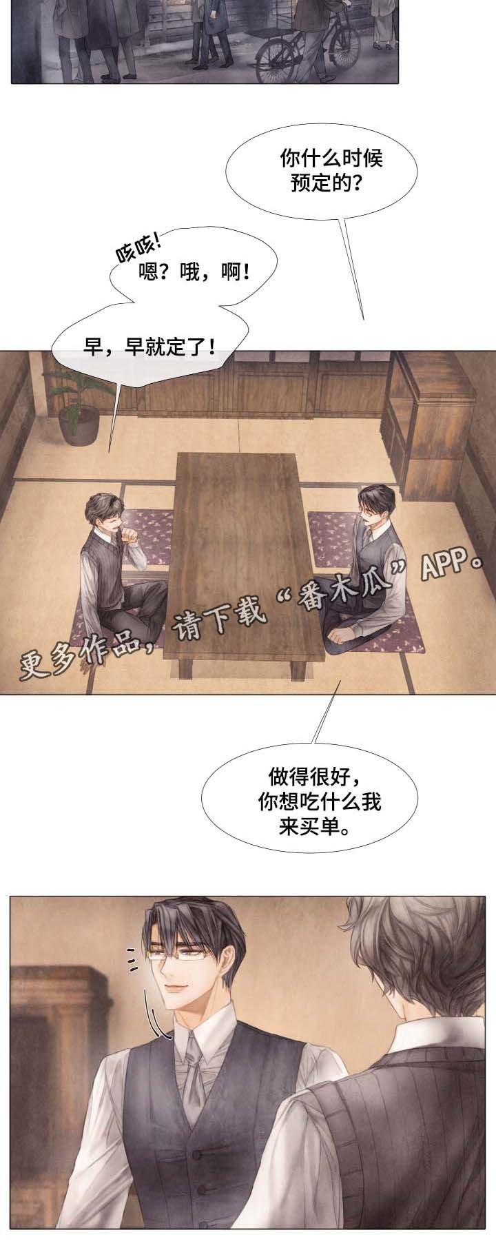 第47章：好久不见