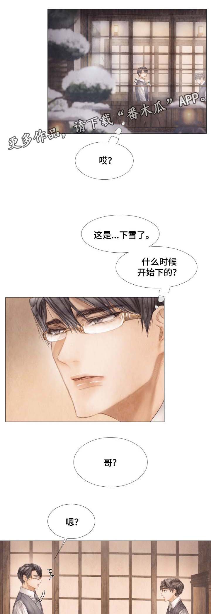 第47章：好久不见