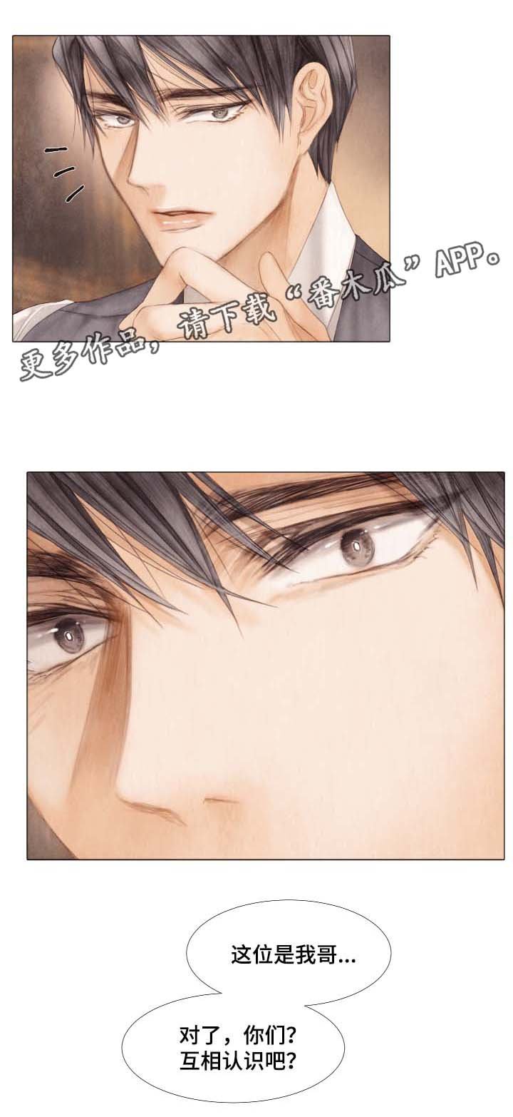 第47章：好久不见