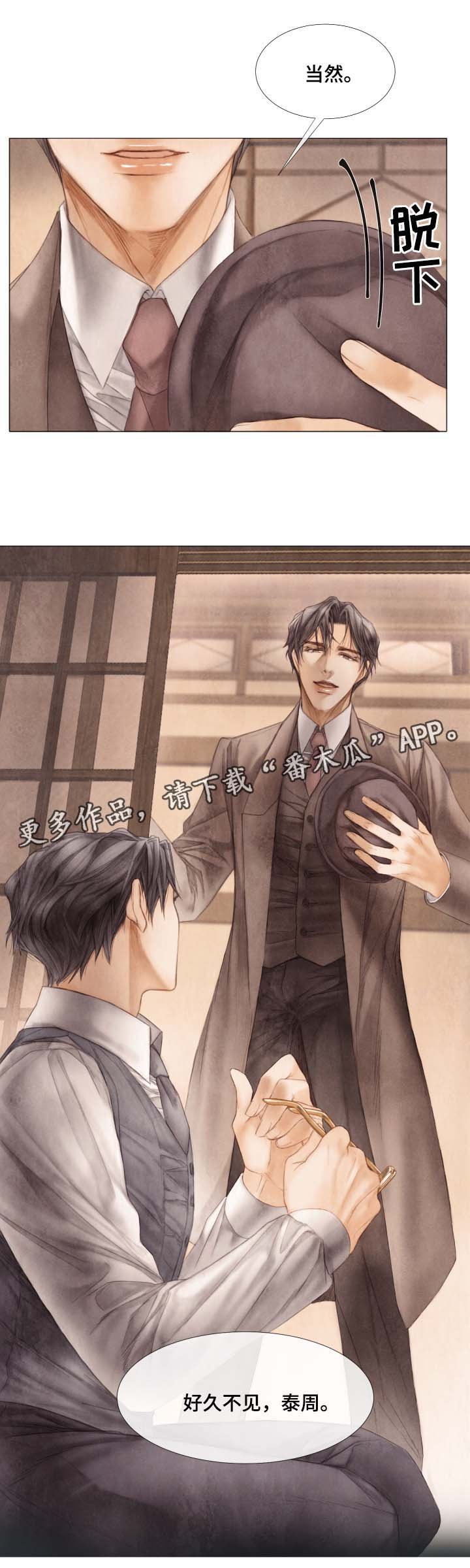 第47章：好久不见