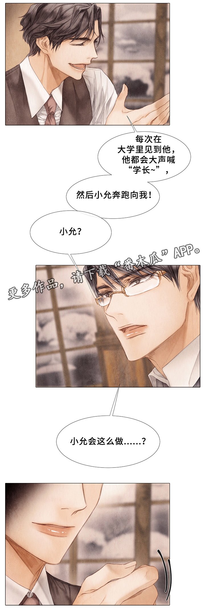 第48章：谈天说地