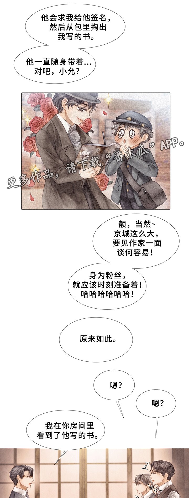 第48章：谈天说地