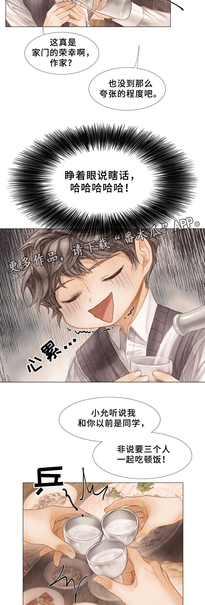 第48章：谈天说地