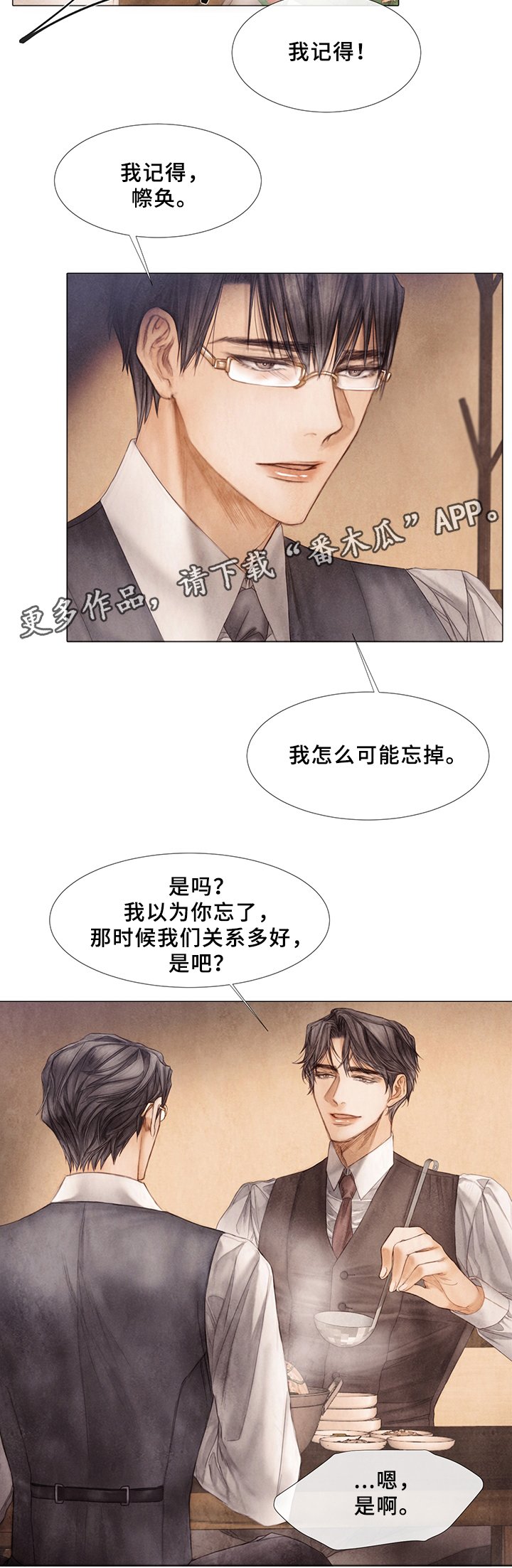第48章：谈天说地