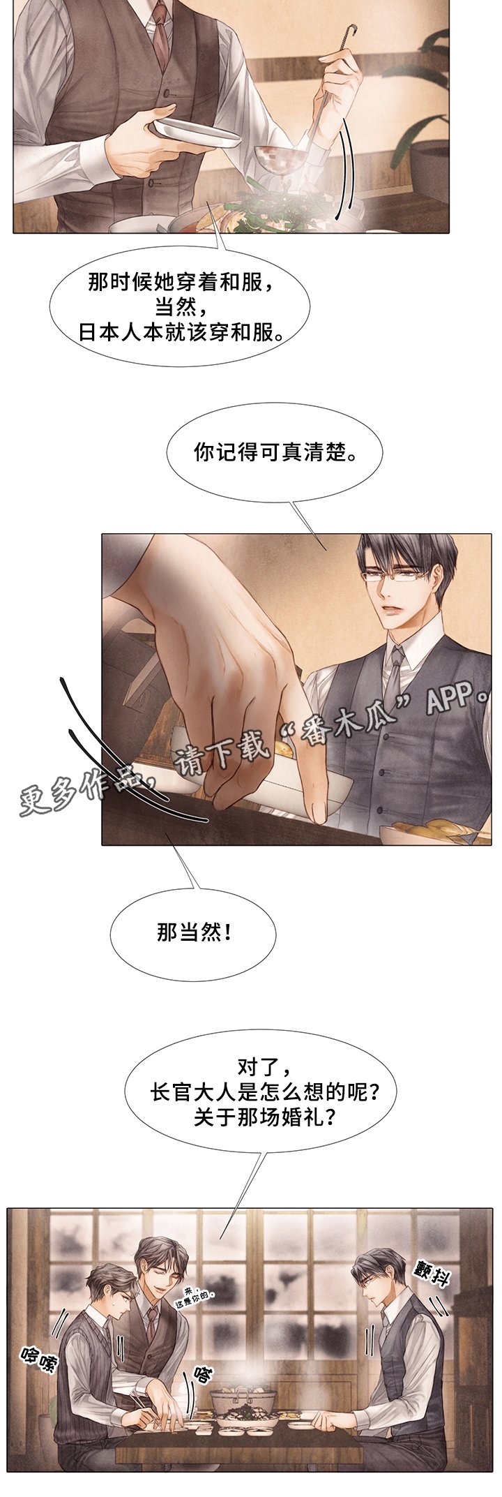 第48章：谈天说地