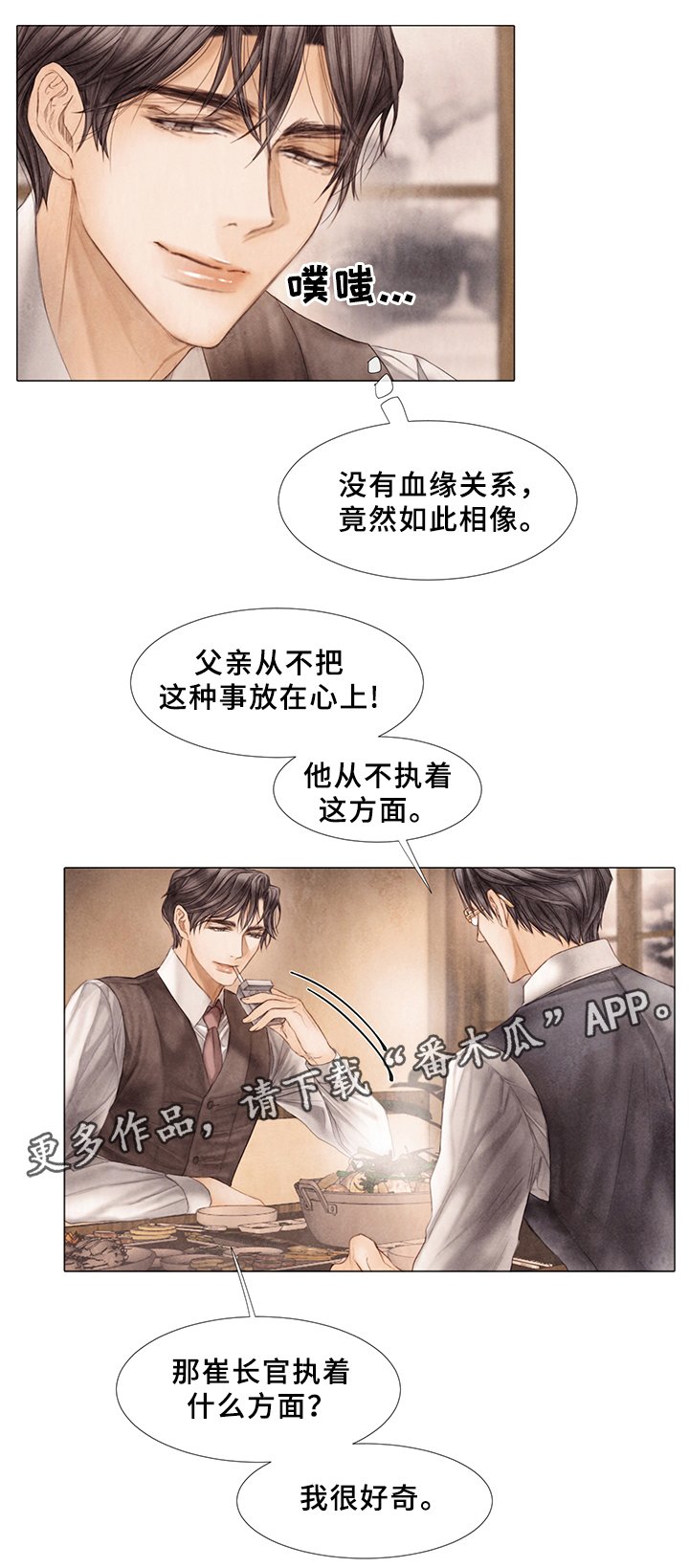 第48章：谈天说地