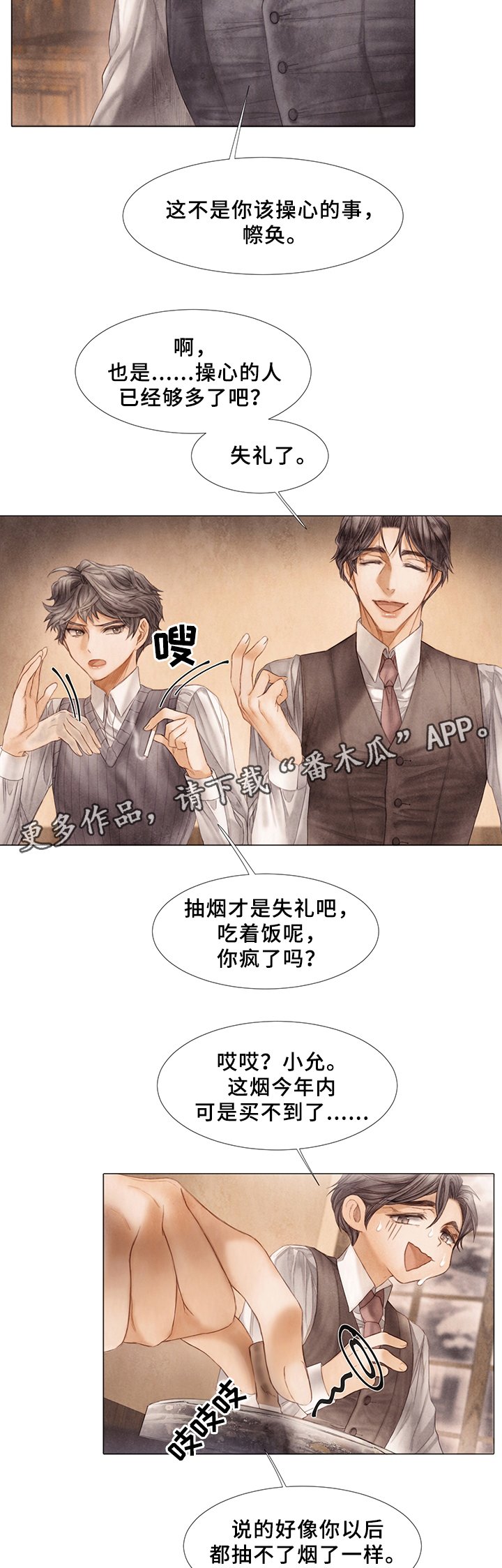 第48章：谈天说地