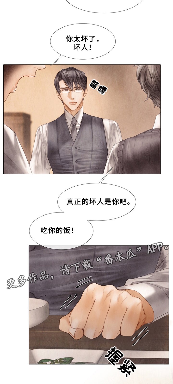 第48章：谈天说地