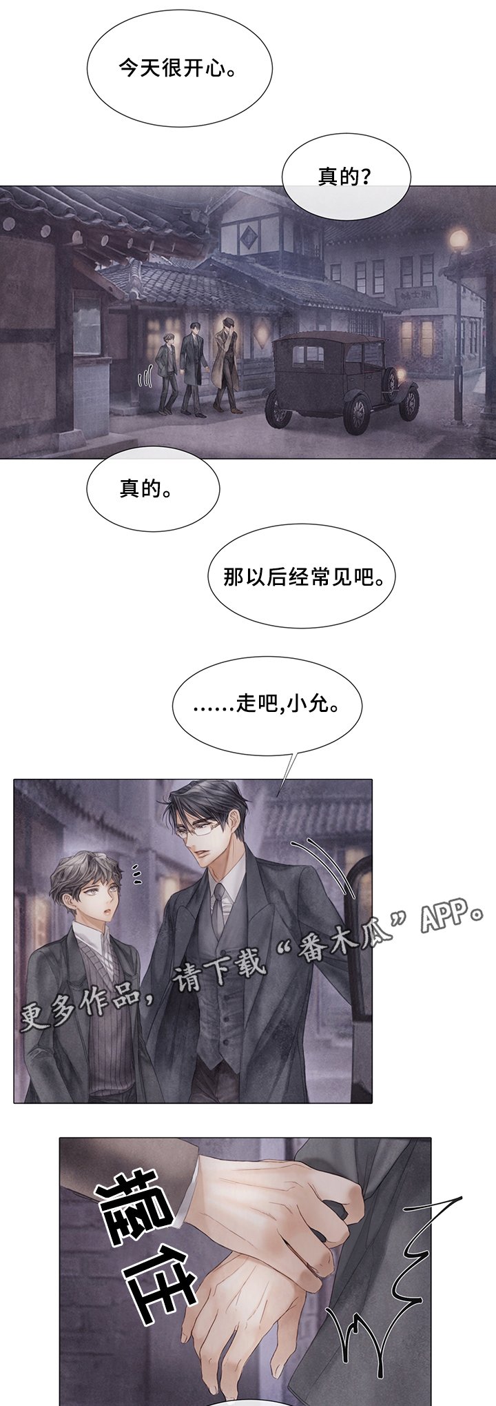 第49章：待在我身边