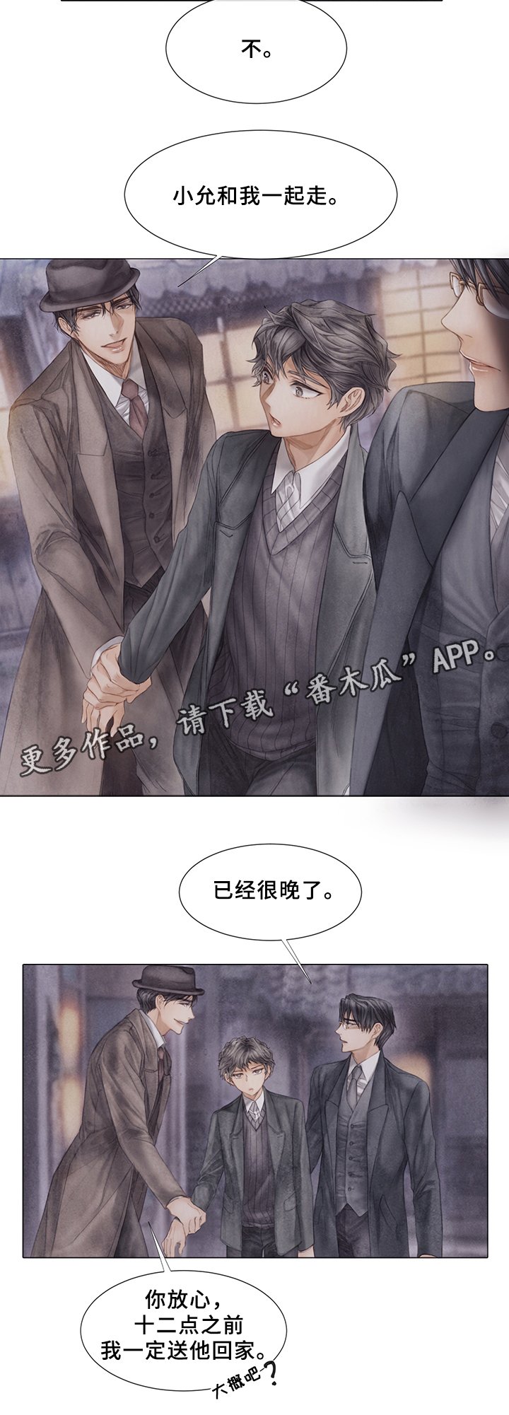 第49章：待在我身边