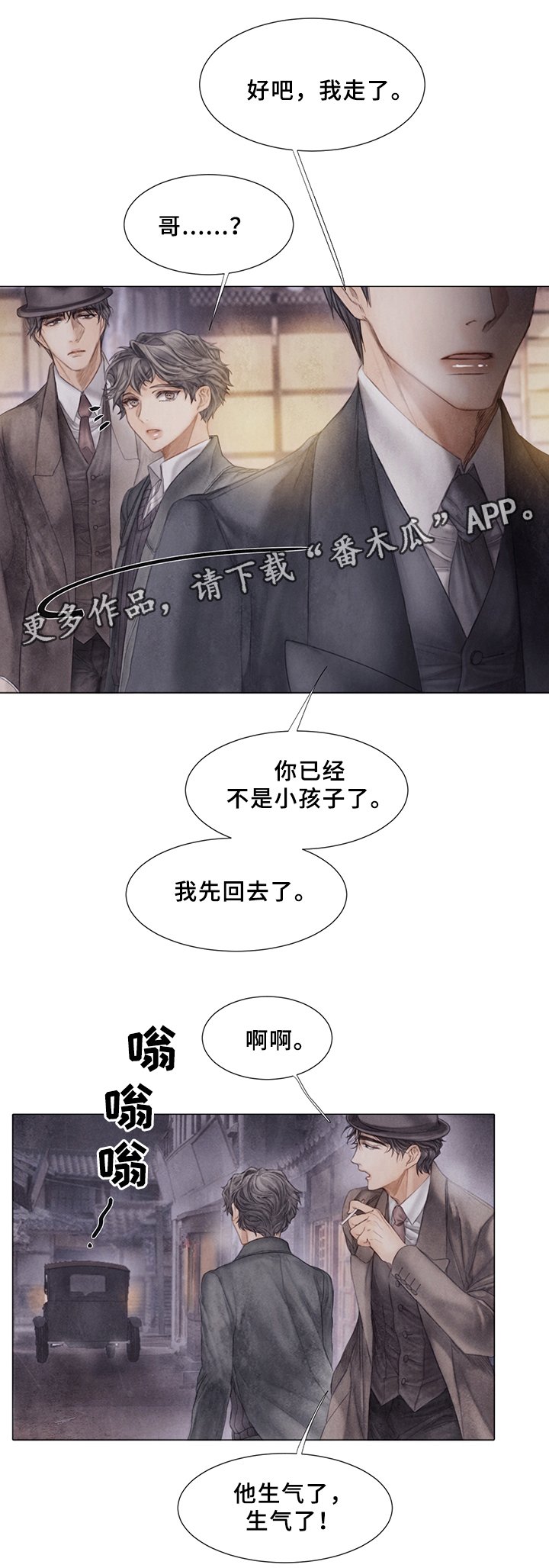 第49章：待在我身边