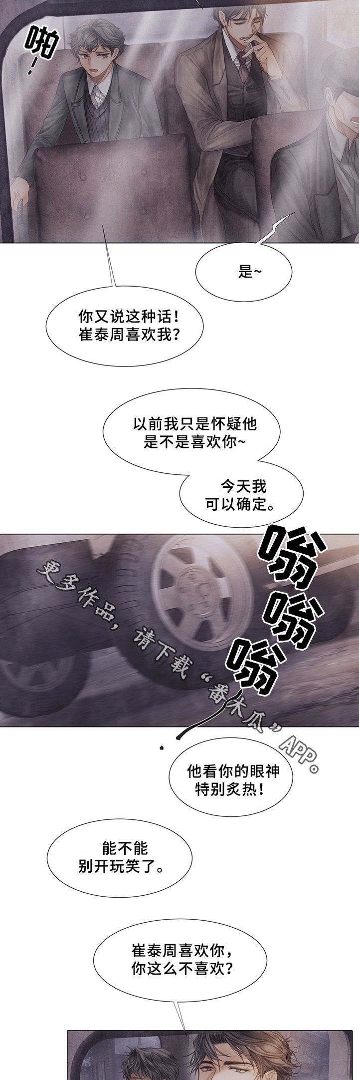 第49章：待在我身边