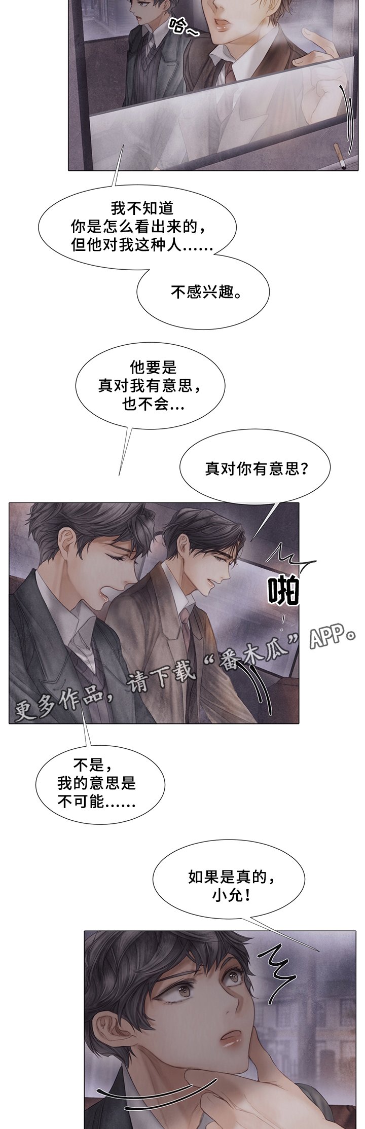 第49章：待在我身边