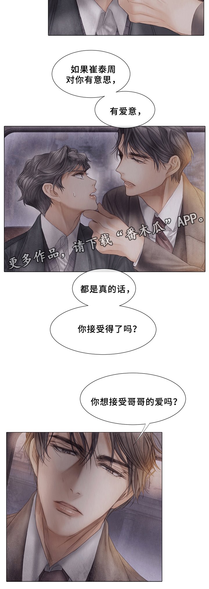 第49章：待在我身边
