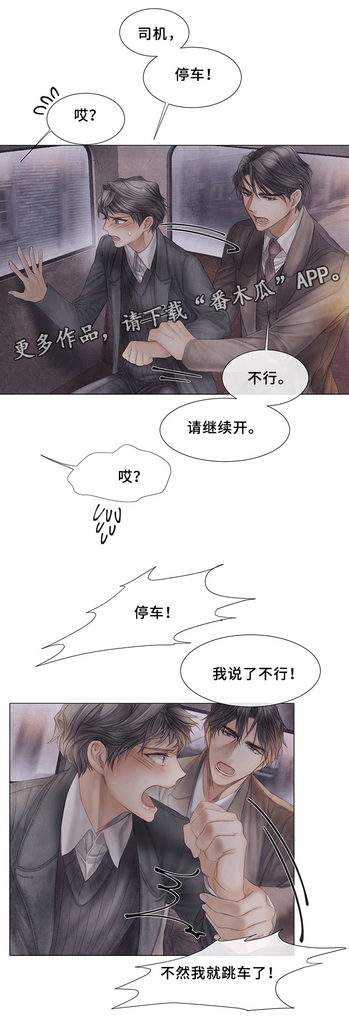 第49章：待在我身边