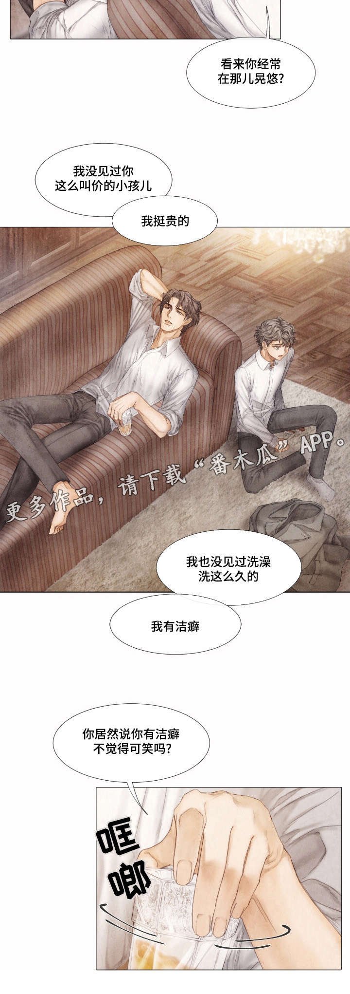 第5章：酬劳
