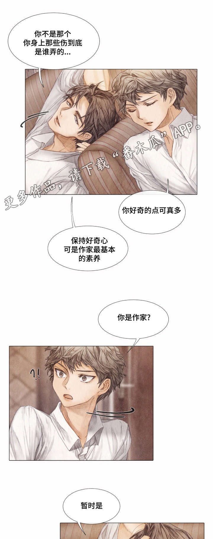 第5章：酬劳