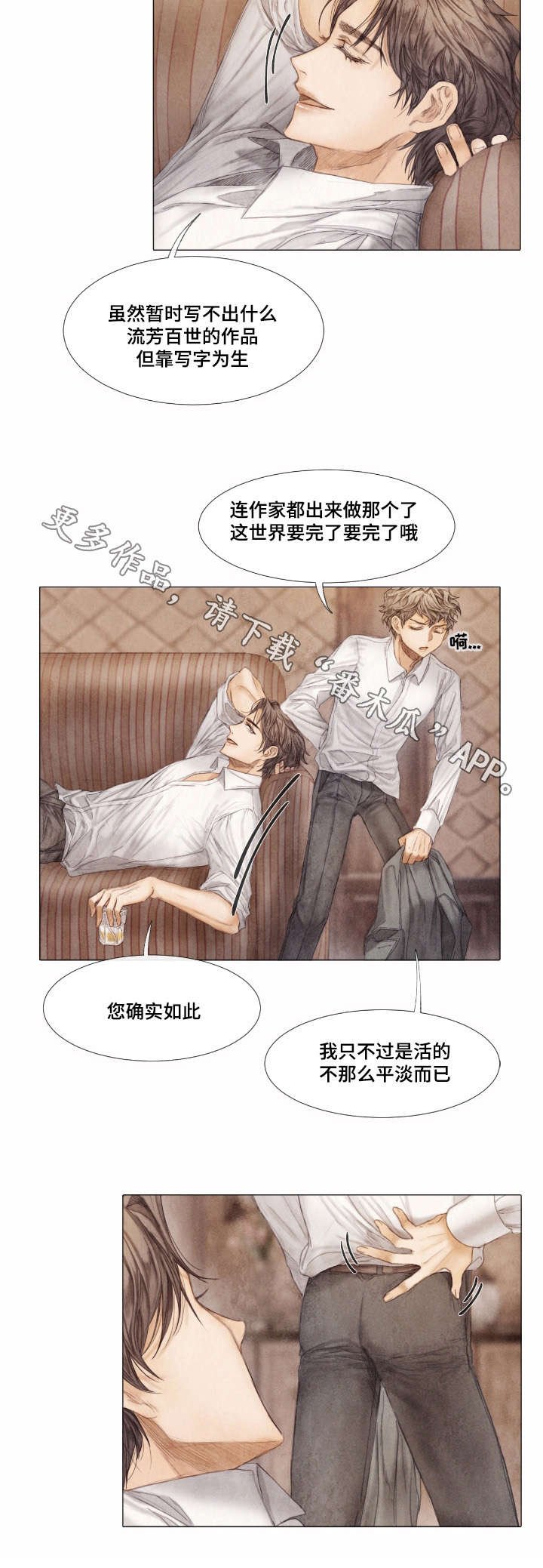第5章：酬劳