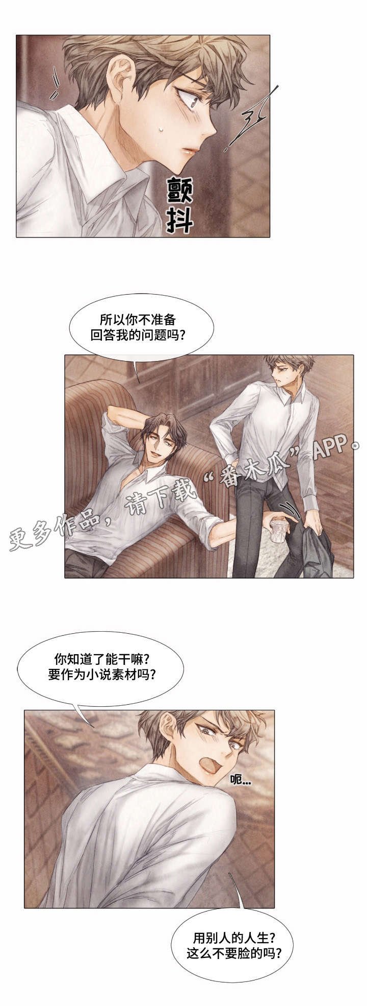 第5章：酬劳