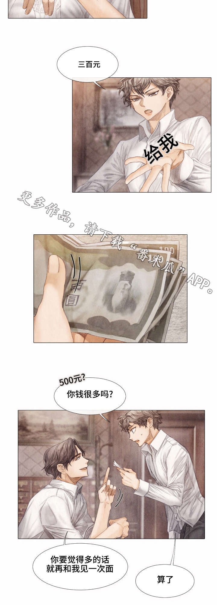 第5章：酬劳