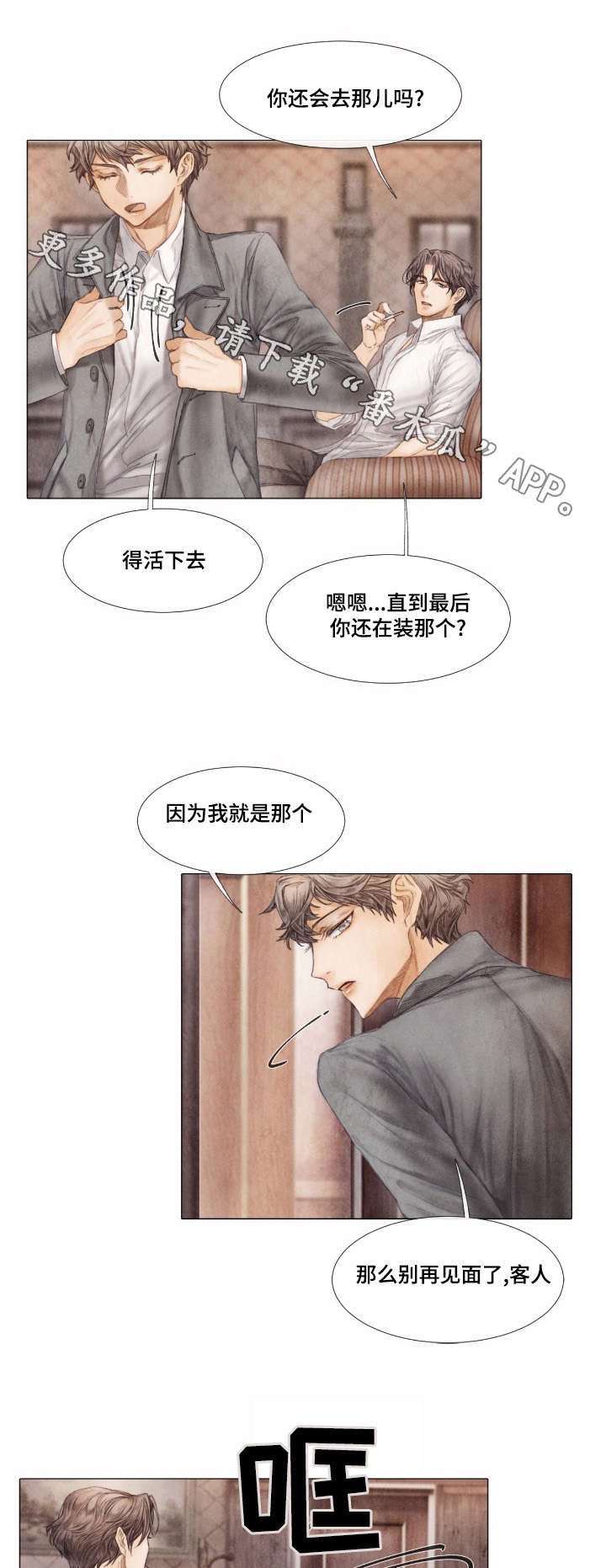 第5章：酬劳