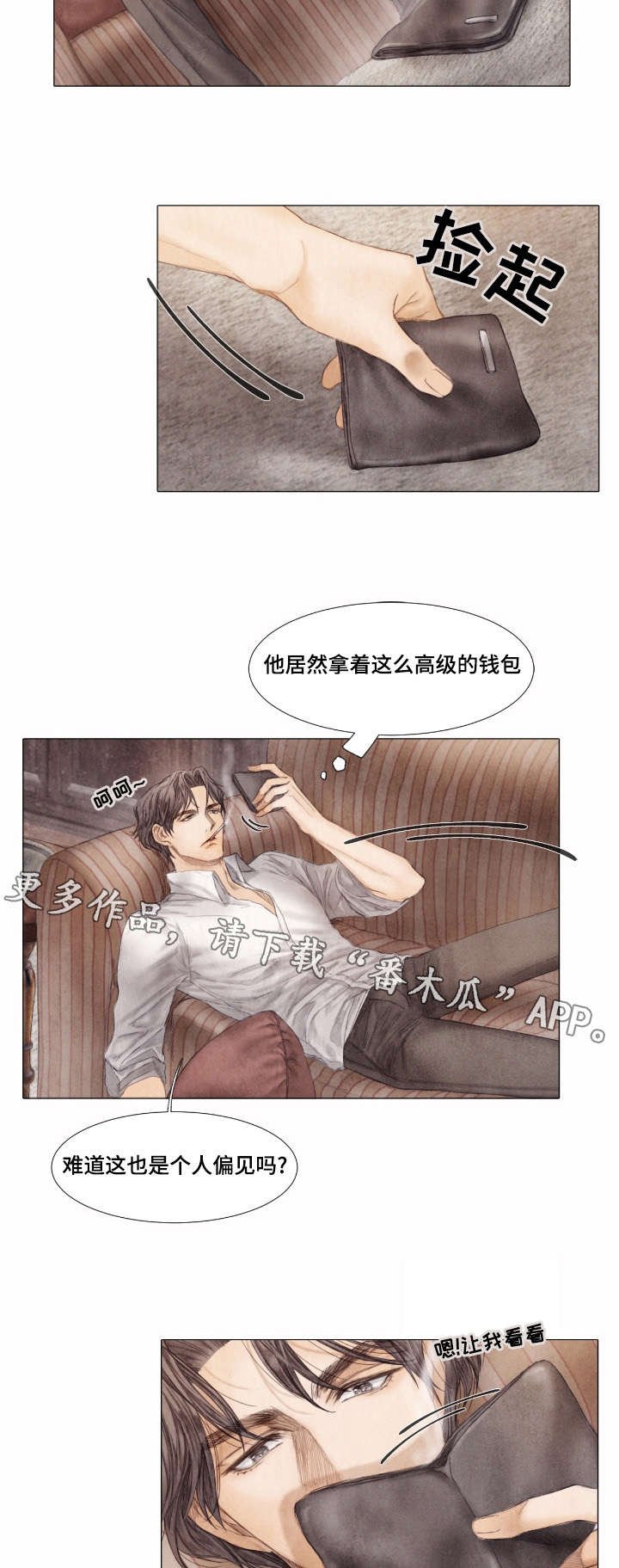 第5章：酬劳