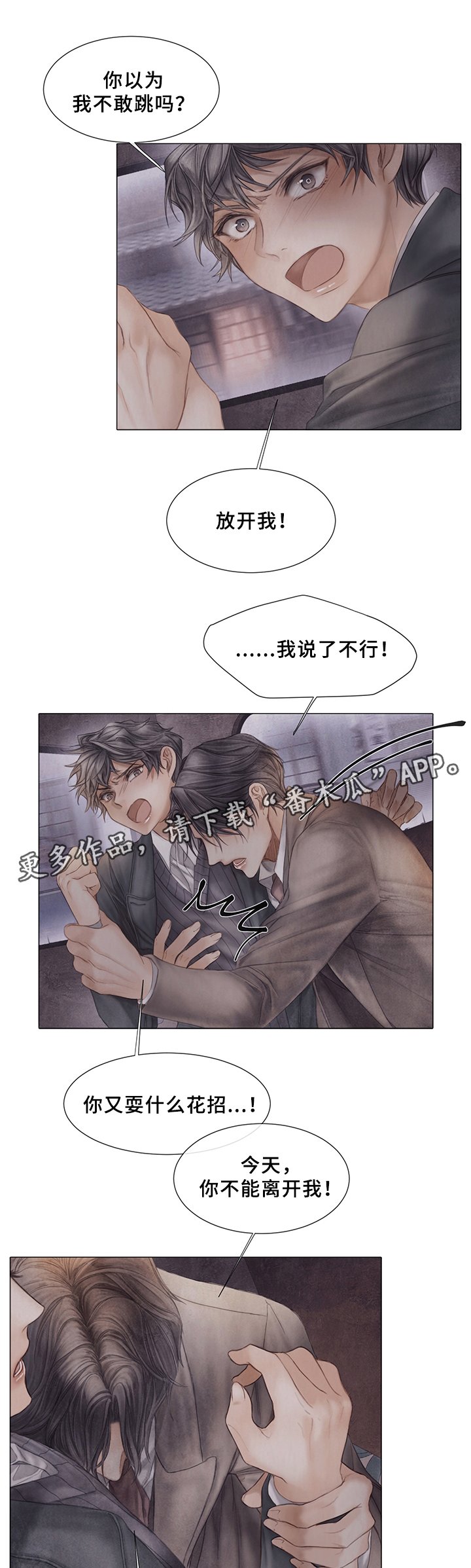 第50章：计划?