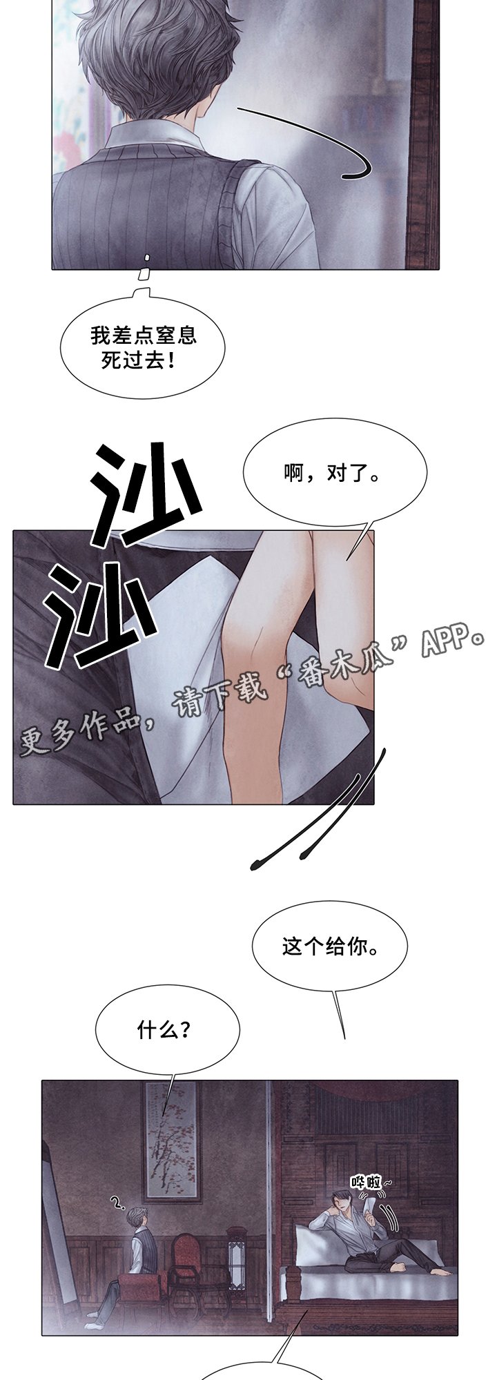 第50章：计划?