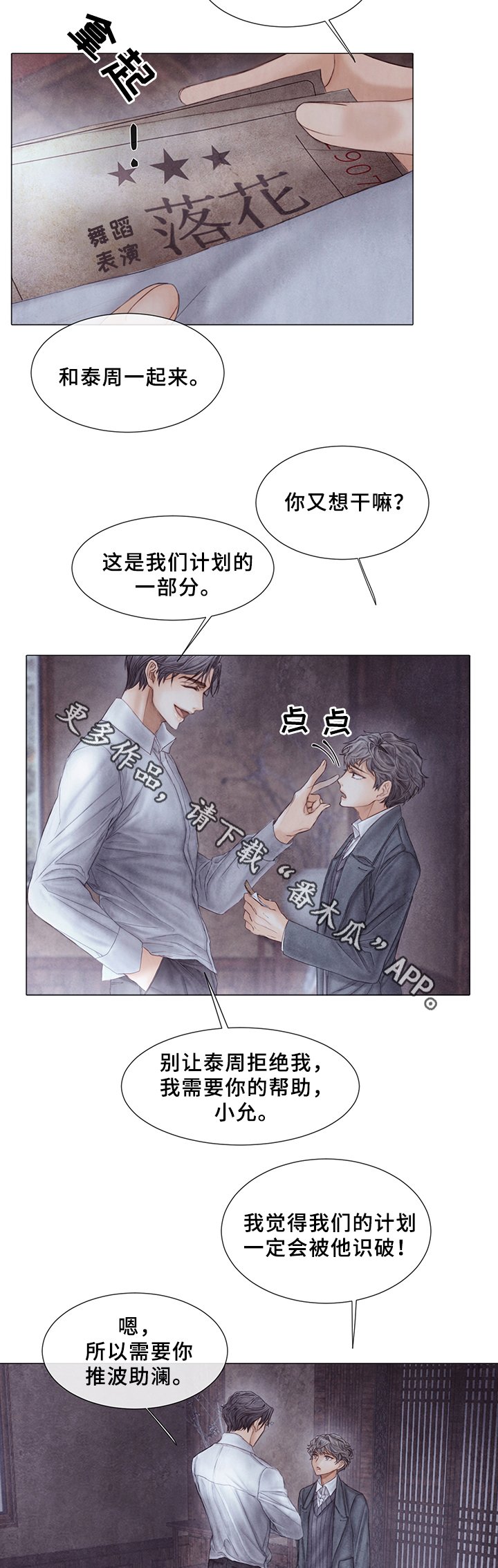第50章：计划?