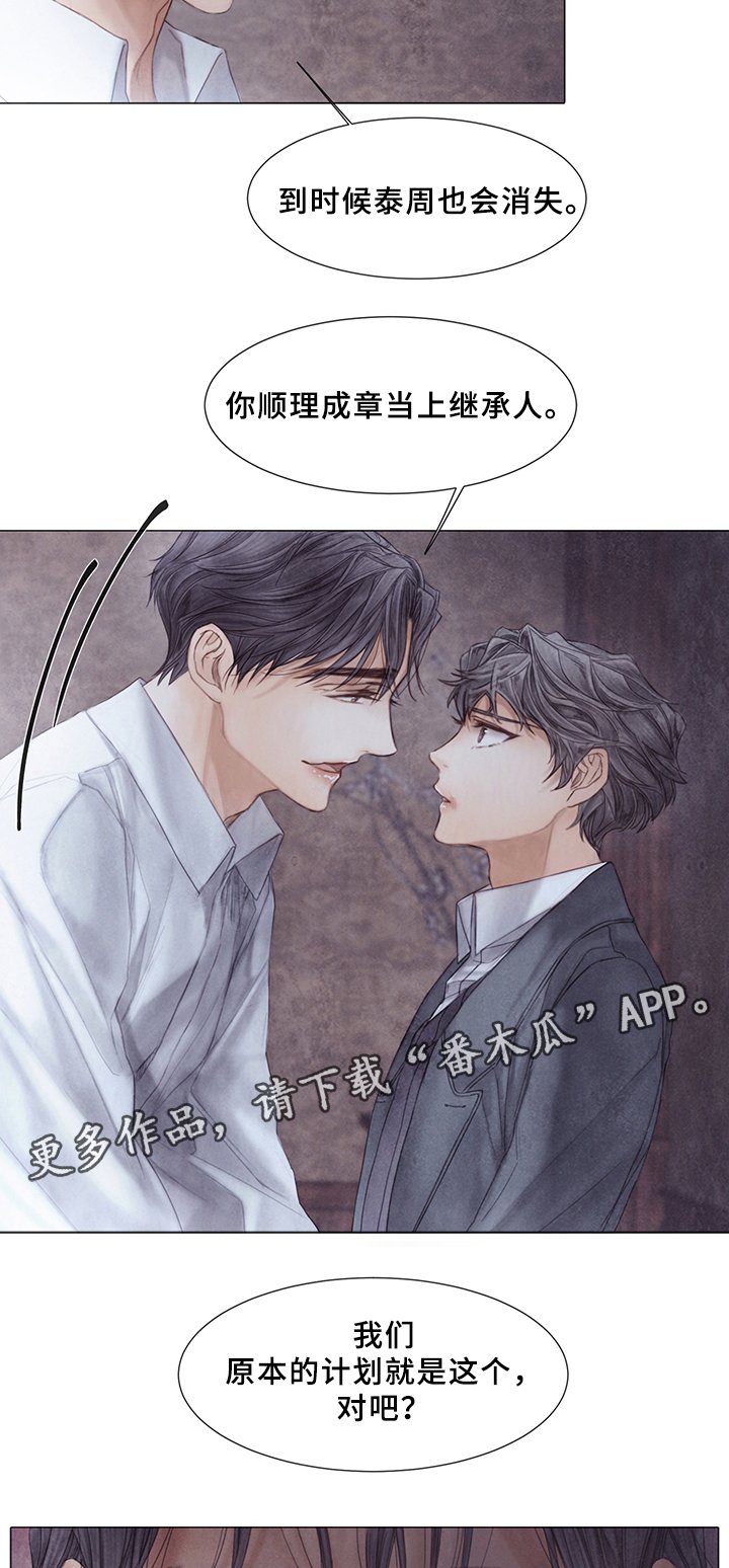 第50章：计划?