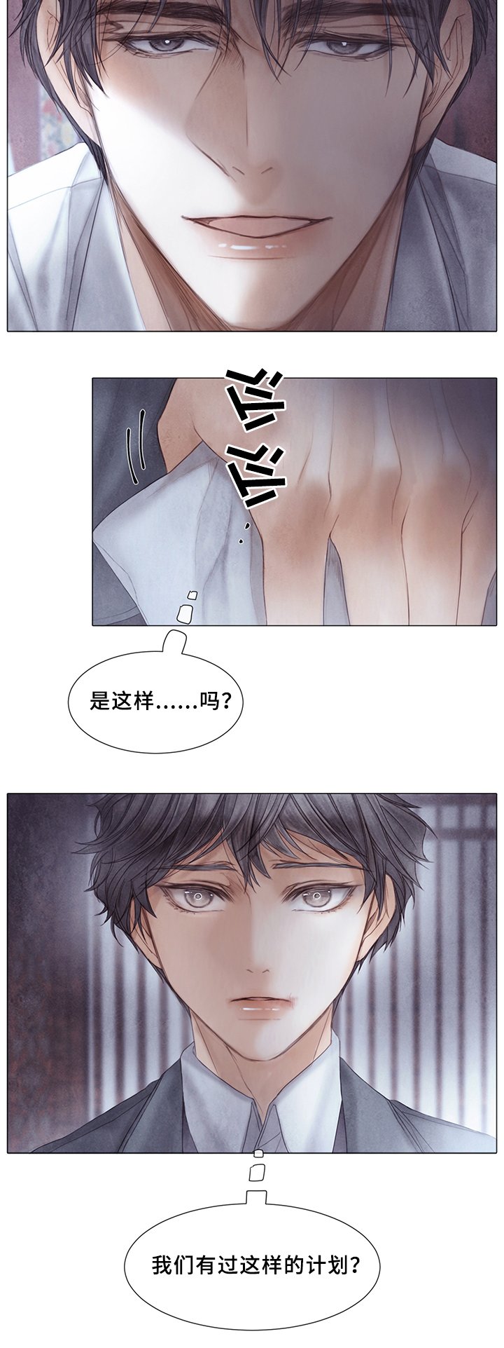 第50章：计划?