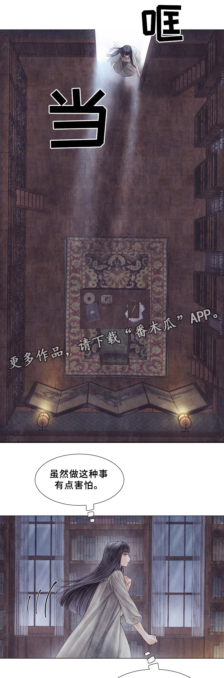 第51章：新的秘密