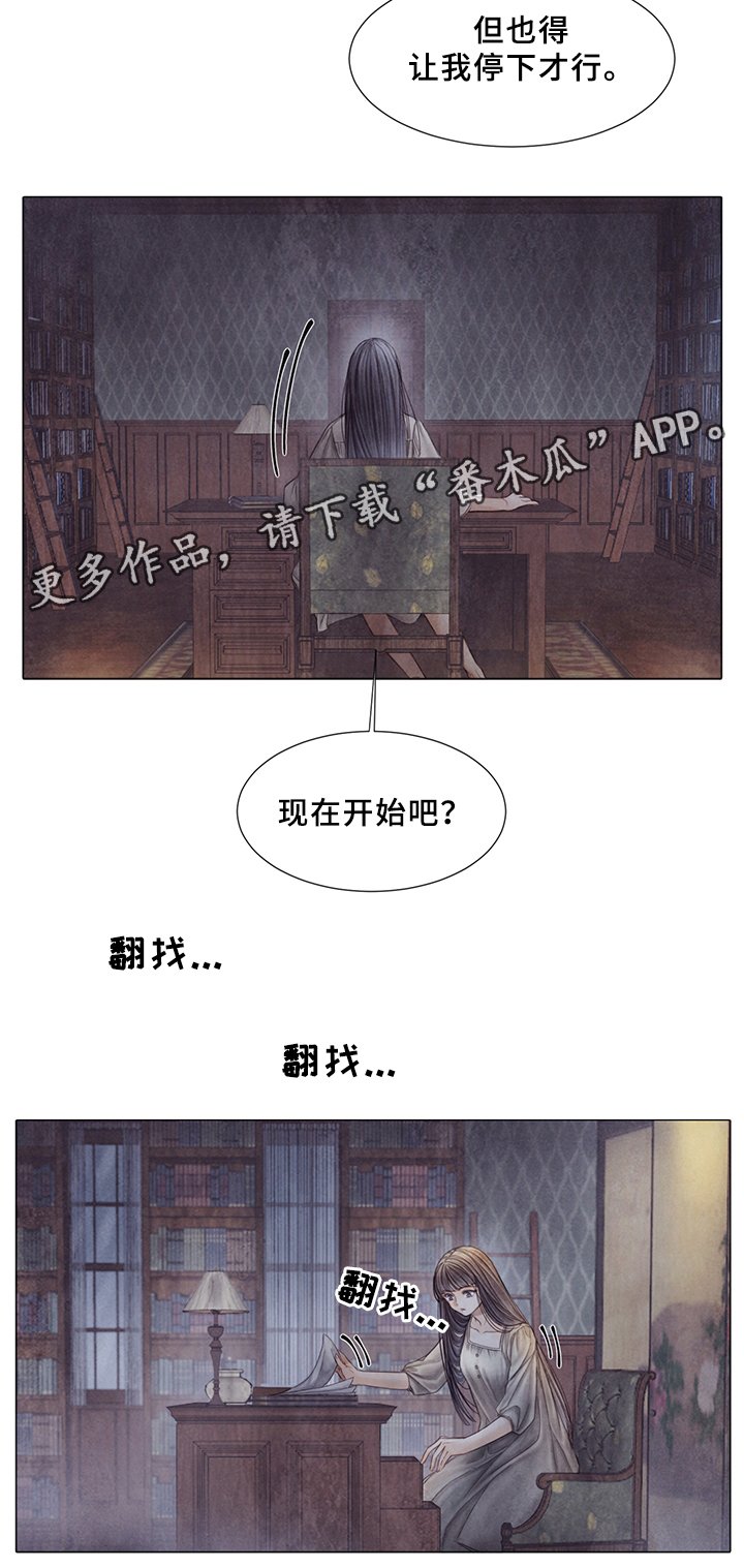 第51章：新的秘密